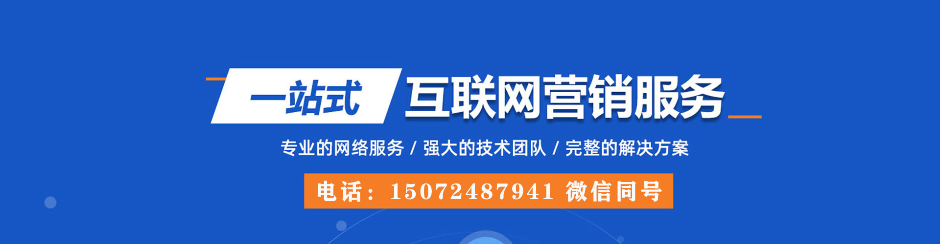 杨陵百度广告推广